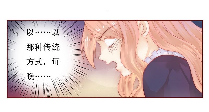 霸道总裁爱上我电视剧全集免费观看漫画,第5章：一场春梦1图