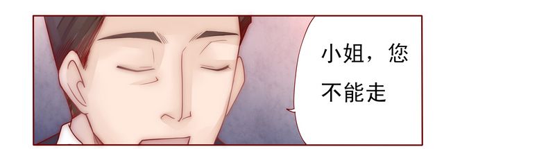 霸道总裁爱上我电视剧全集免费观看漫画,第5章：一场春梦2图