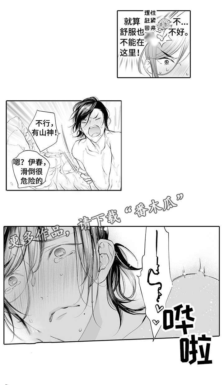 温泉乡漫画,第6章：该死的1图