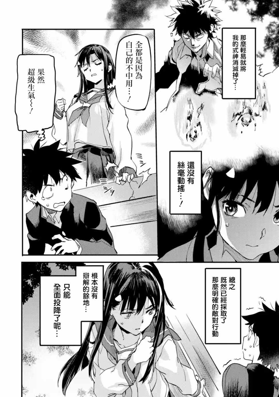 异世界回归勇者在现代无双！漫画,第3.1话4图