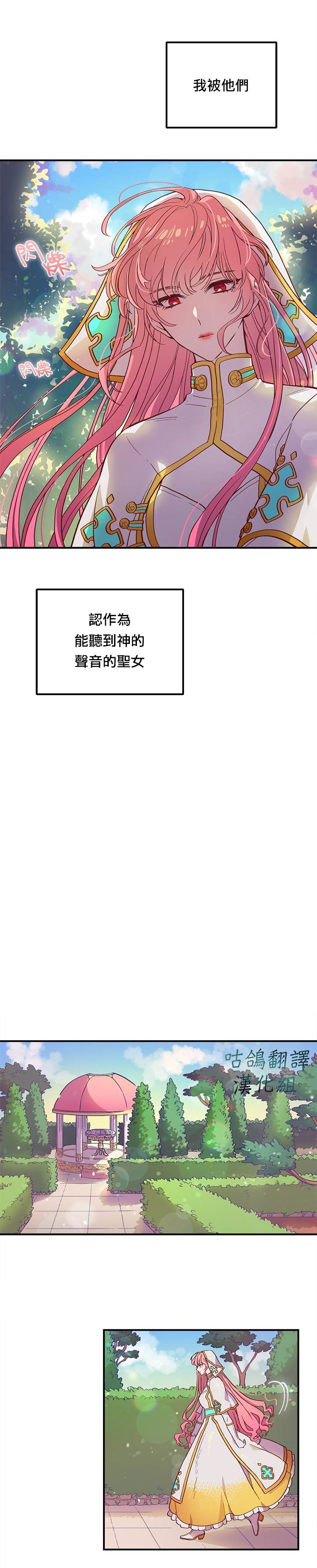 艾米洛涅的诱惑迷宫漫画,短篇2图