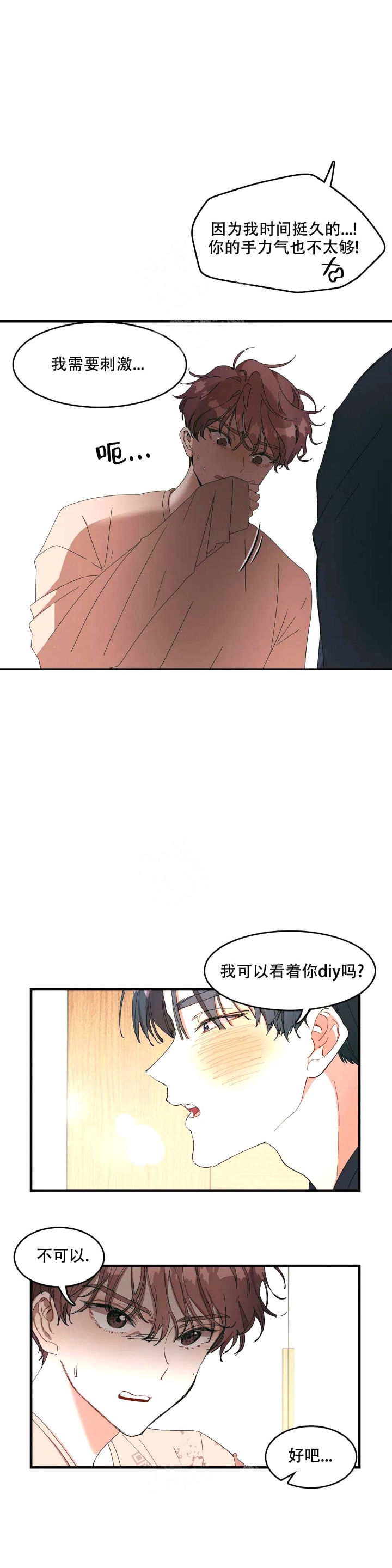 华师版七年级上册数学电子版教材漫画,第6话1图