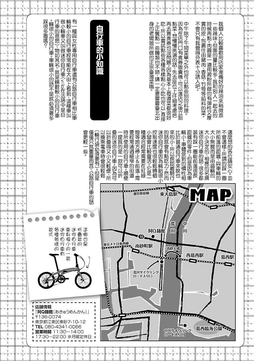 第7话2