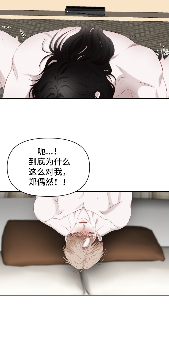 女装狩猎漫画,第10话2图