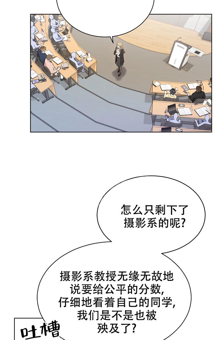 游戏辅助漫画,第6话5图