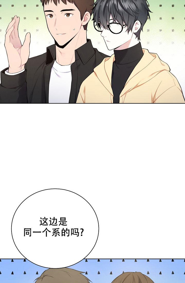 游戏辅助漫画,第6话3图