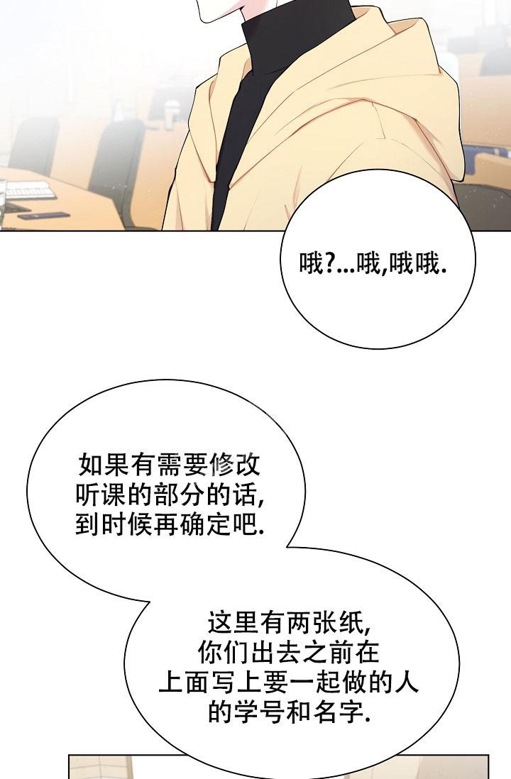 游戏辅助漫画,第6话3图