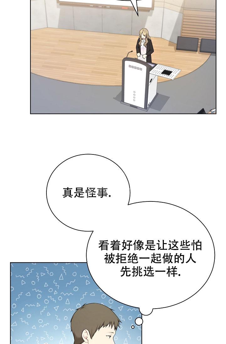 游戏辅助漫画,第6话4图