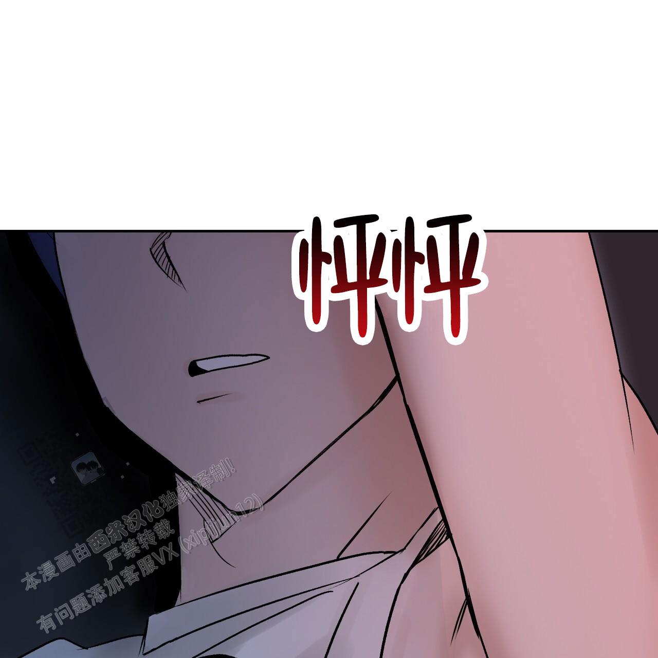 五晟建设有限公司漫画,第6话4图