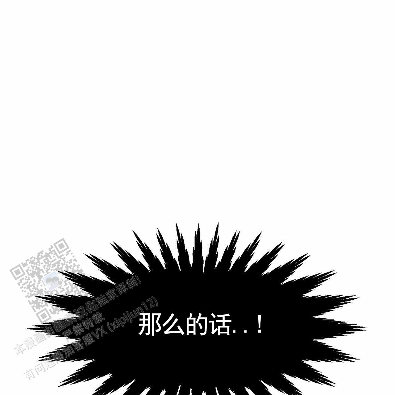 无声激情漫画,第6话1图