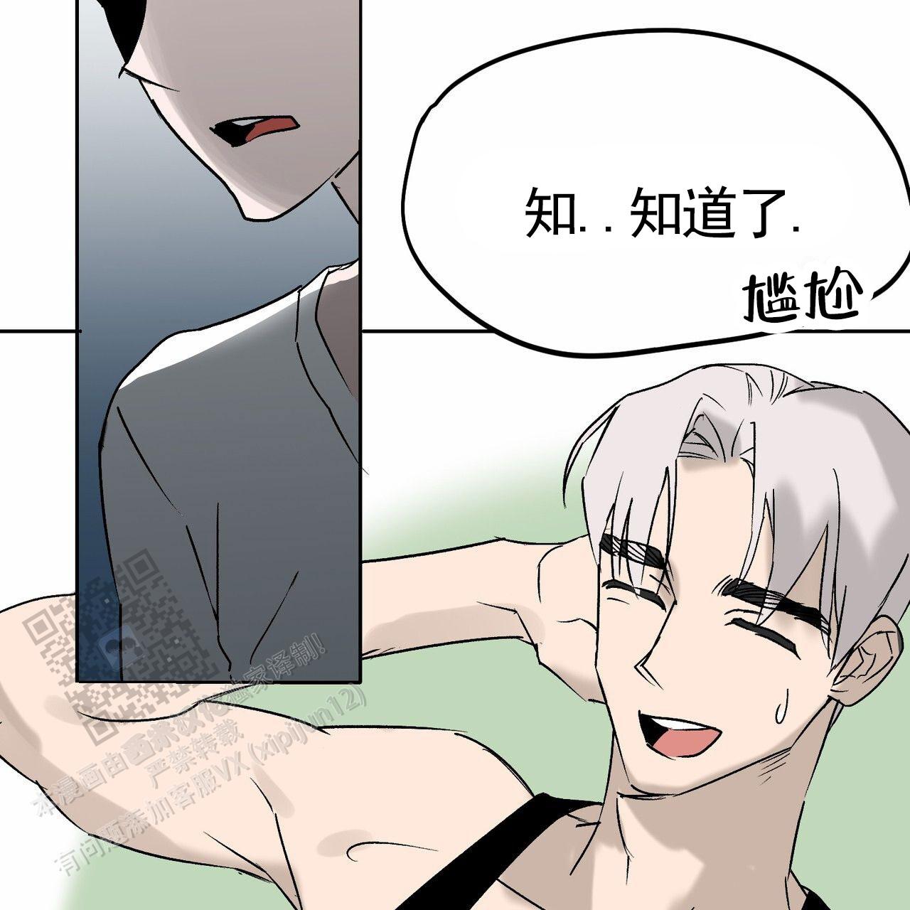 无声激情漫画,第5话2图