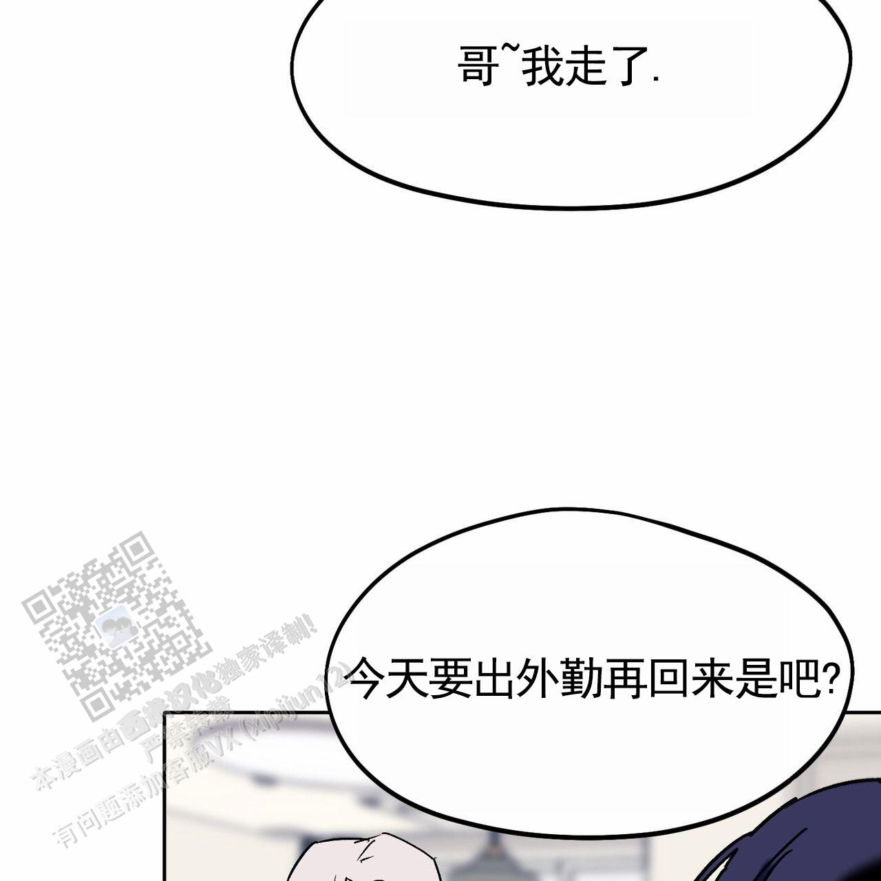 无声激情漫画,第4话4图