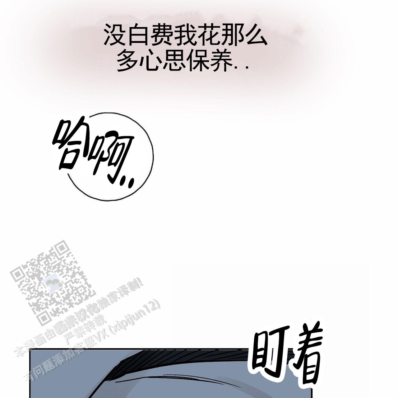 五晟建设有限公司漫画,第6话4图