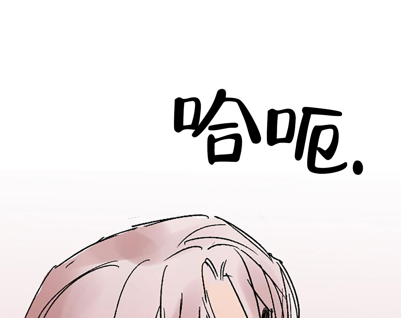 无声感情歌曲漫画,第3话1图