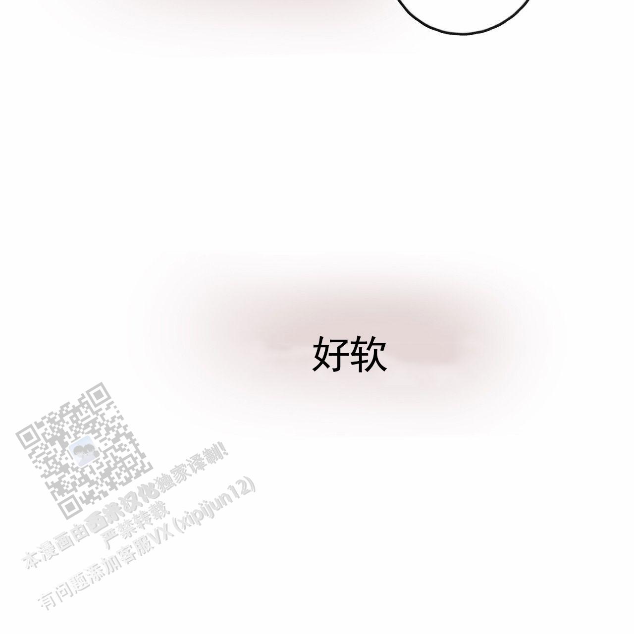 五晟建设有限公司漫画,第6话3图