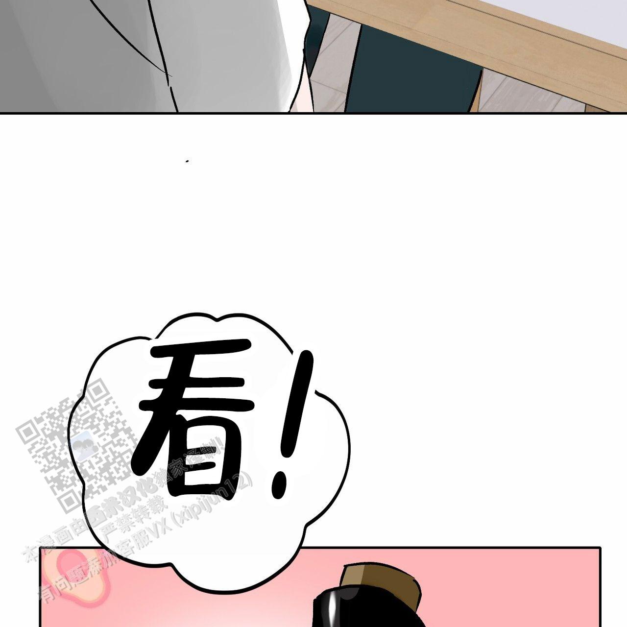 无声激情漫画,第5话3图