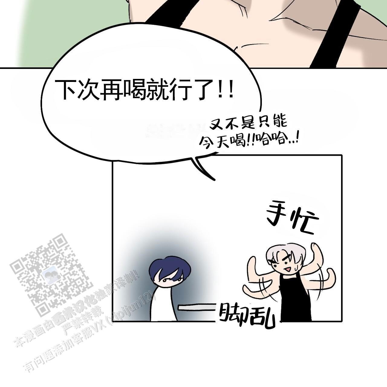 无声激情漫画,第5话3图