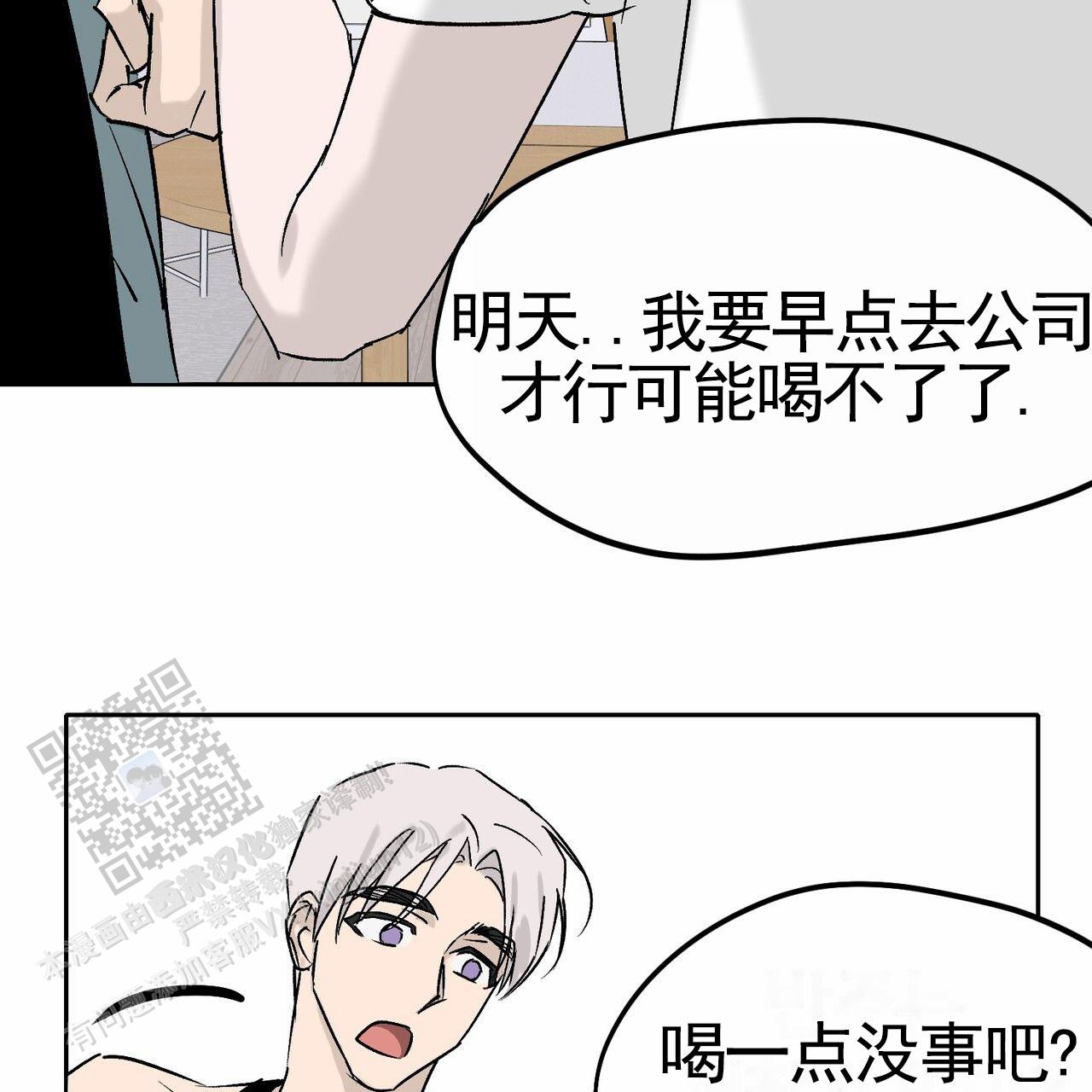 无声激情漫画,第5话5图