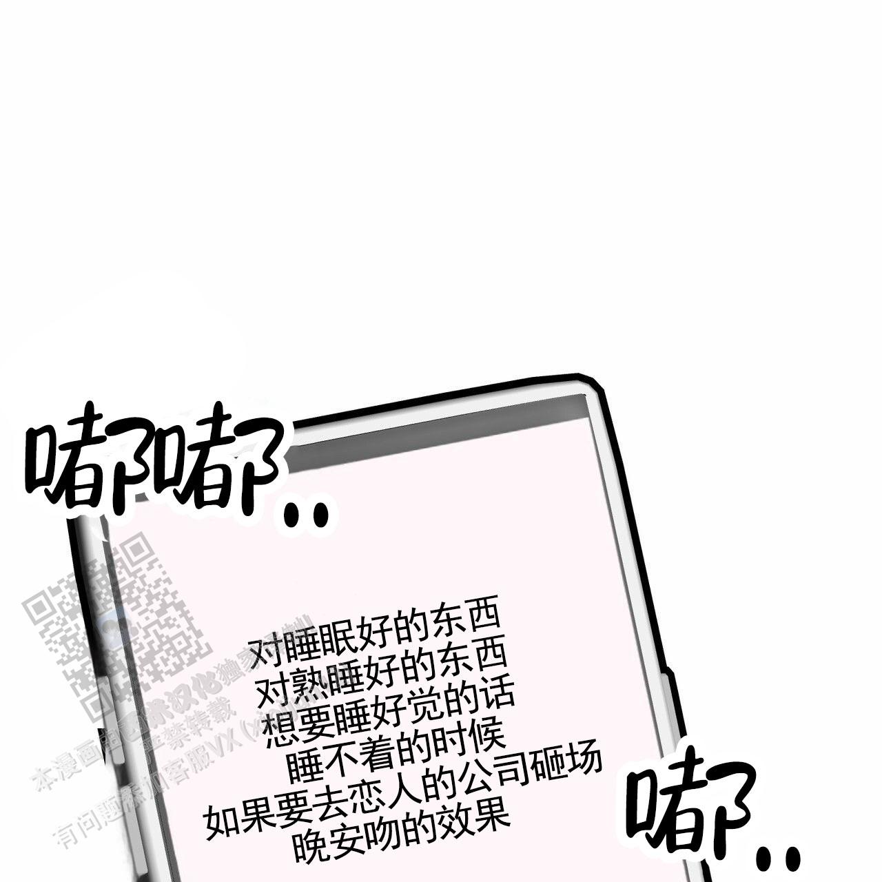 吴胜景漫画,第5话3图