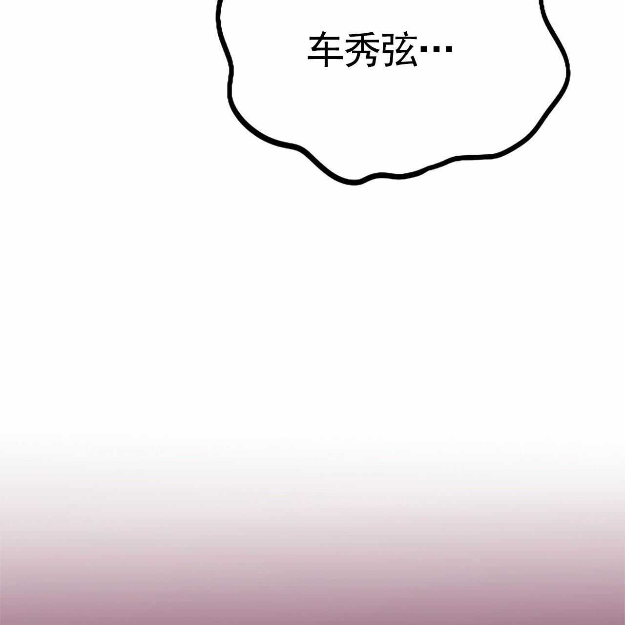 无声感情歌曲漫画,第3话5图