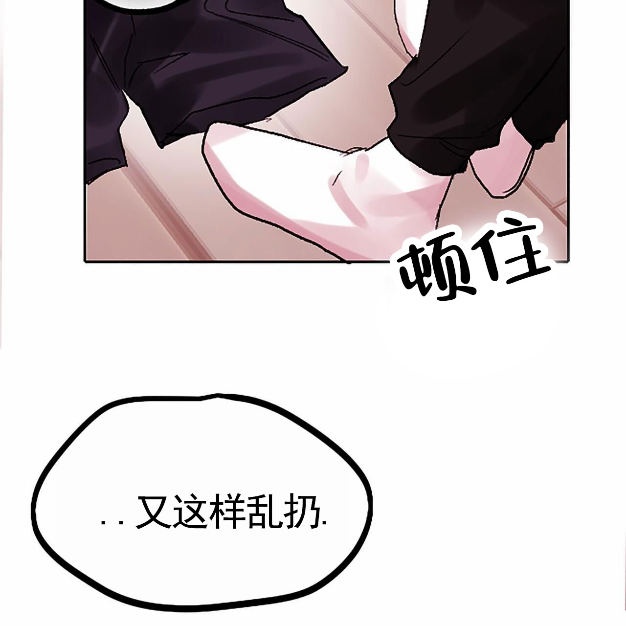 无声感情歌曲漫画,第3话5图