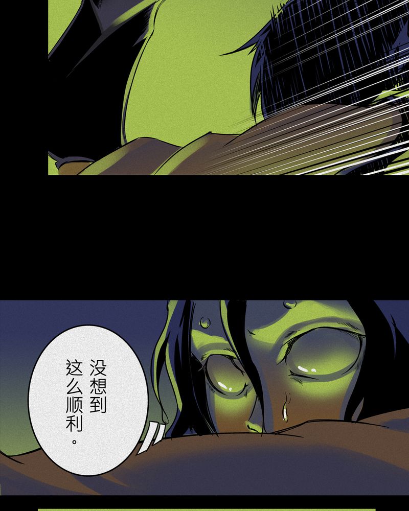 怪谈鸟漫画,第9章：鬼妹子#92图