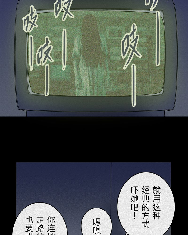 怪谈鸟漫画,第9章：鬼妹子#94图