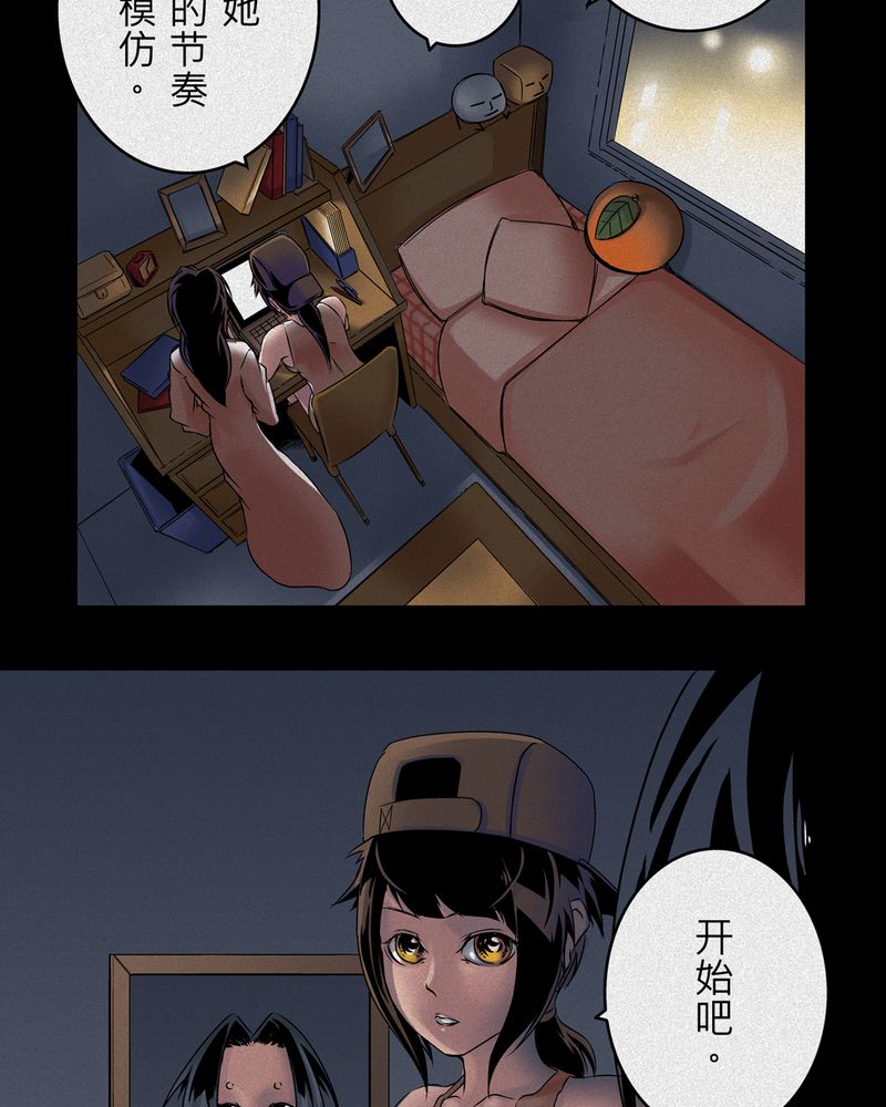 怪谈鸟漫画,第9章：鬼妹子#95图