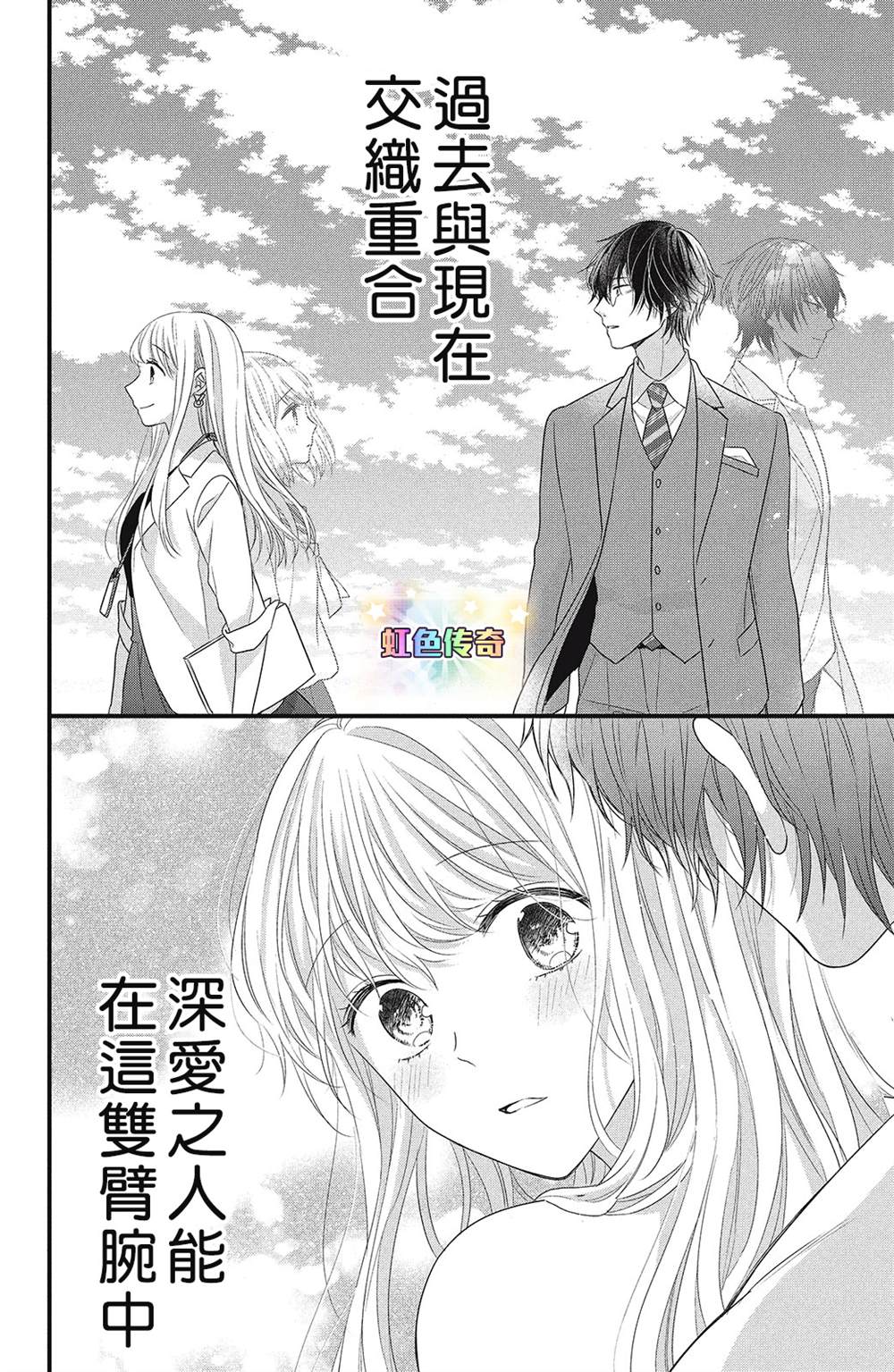 副社长大人轻点宠～我的溺爱SSR老公～漫画,第9话1图