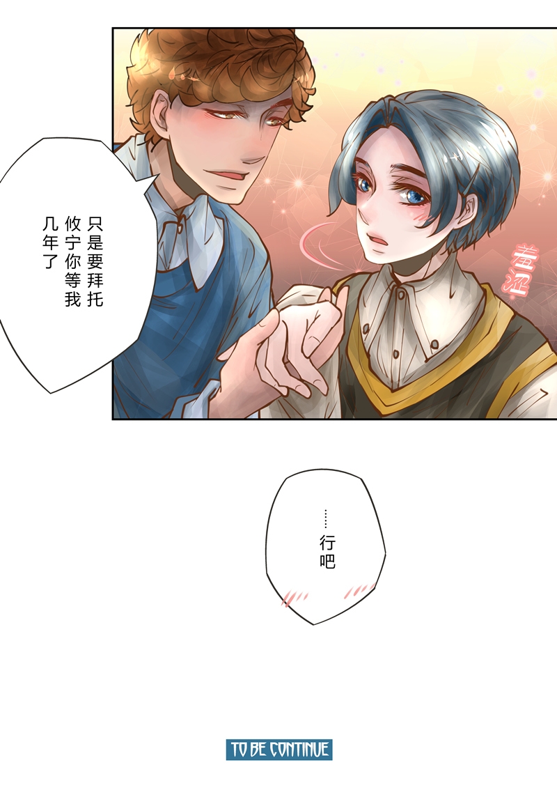 叁年贰班文创店漫画,第7话1图