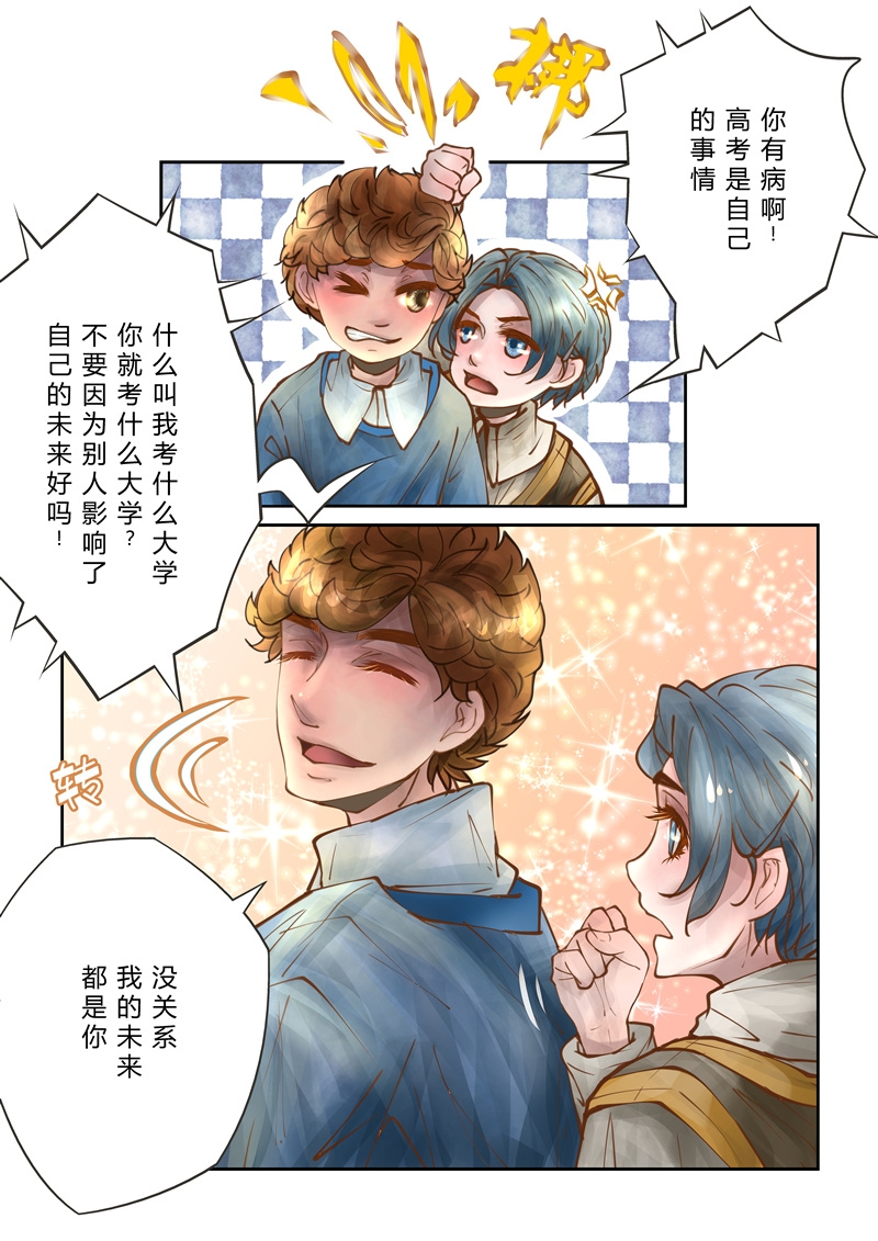 叁年贰班文创店漫画,第7话4图