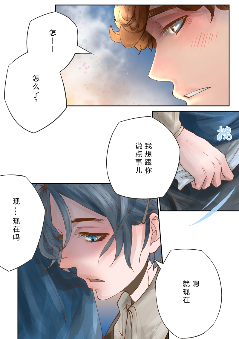 叁年贰班文创店漫画,第7话5图