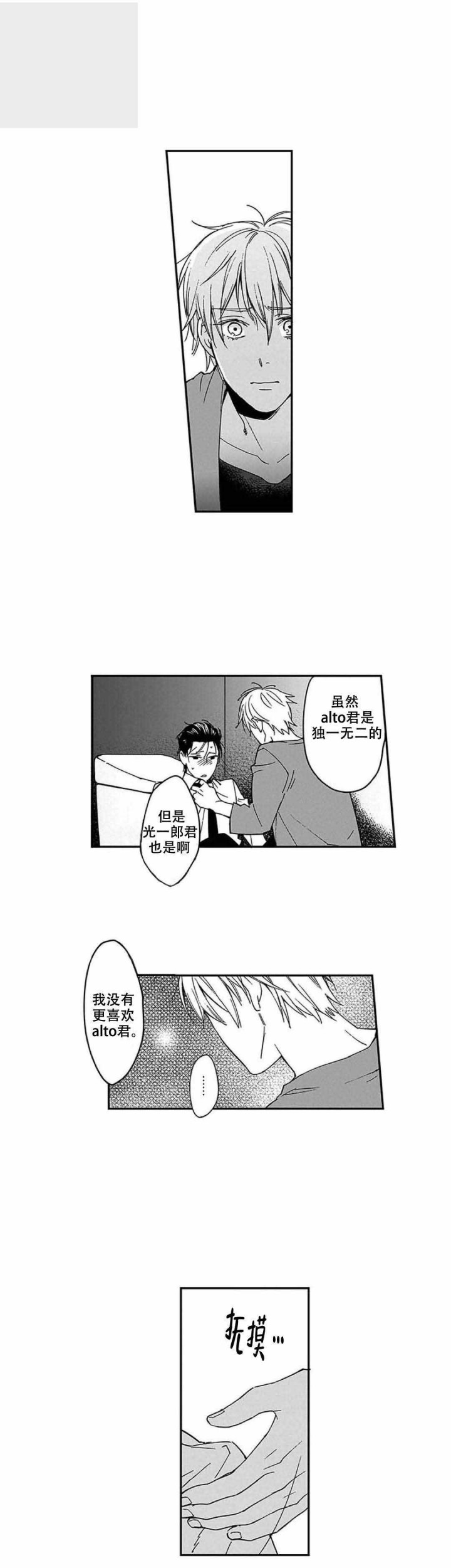 黑道日是什么漫画,第7话4图