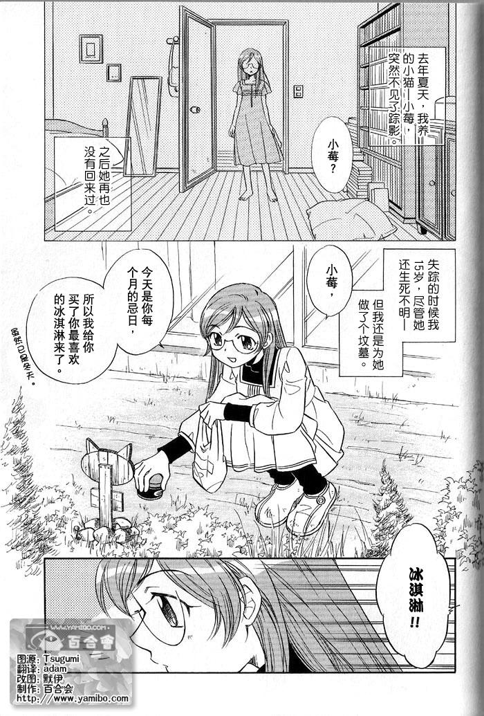 泉结基漫画,第1话1图