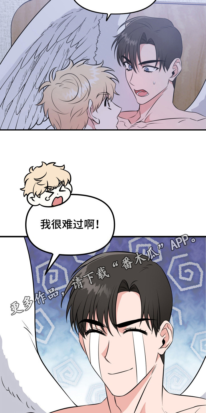 丘比特许个愿漫画,第3话1图