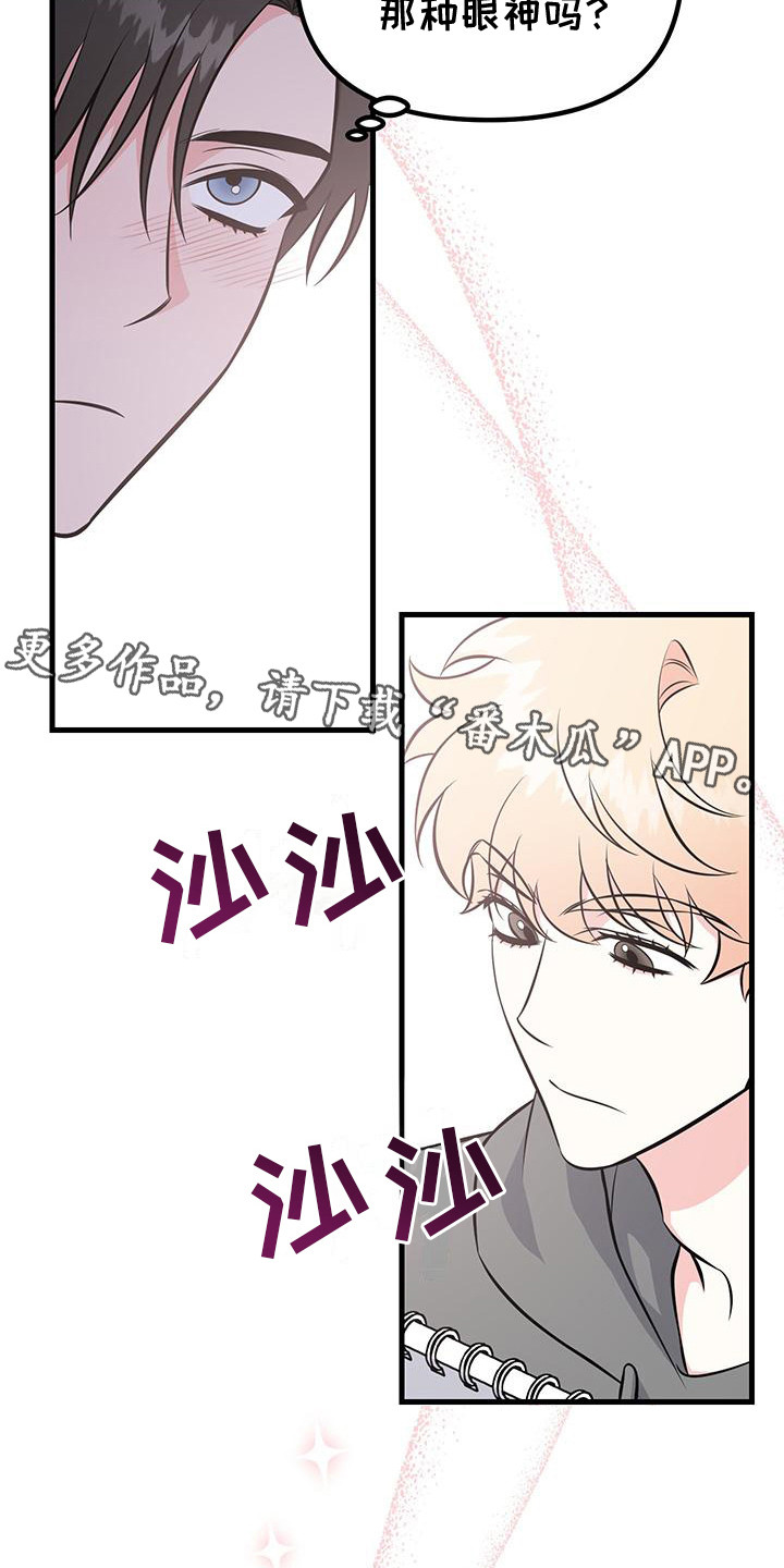 丘比特许个愿漫画,第7话1图