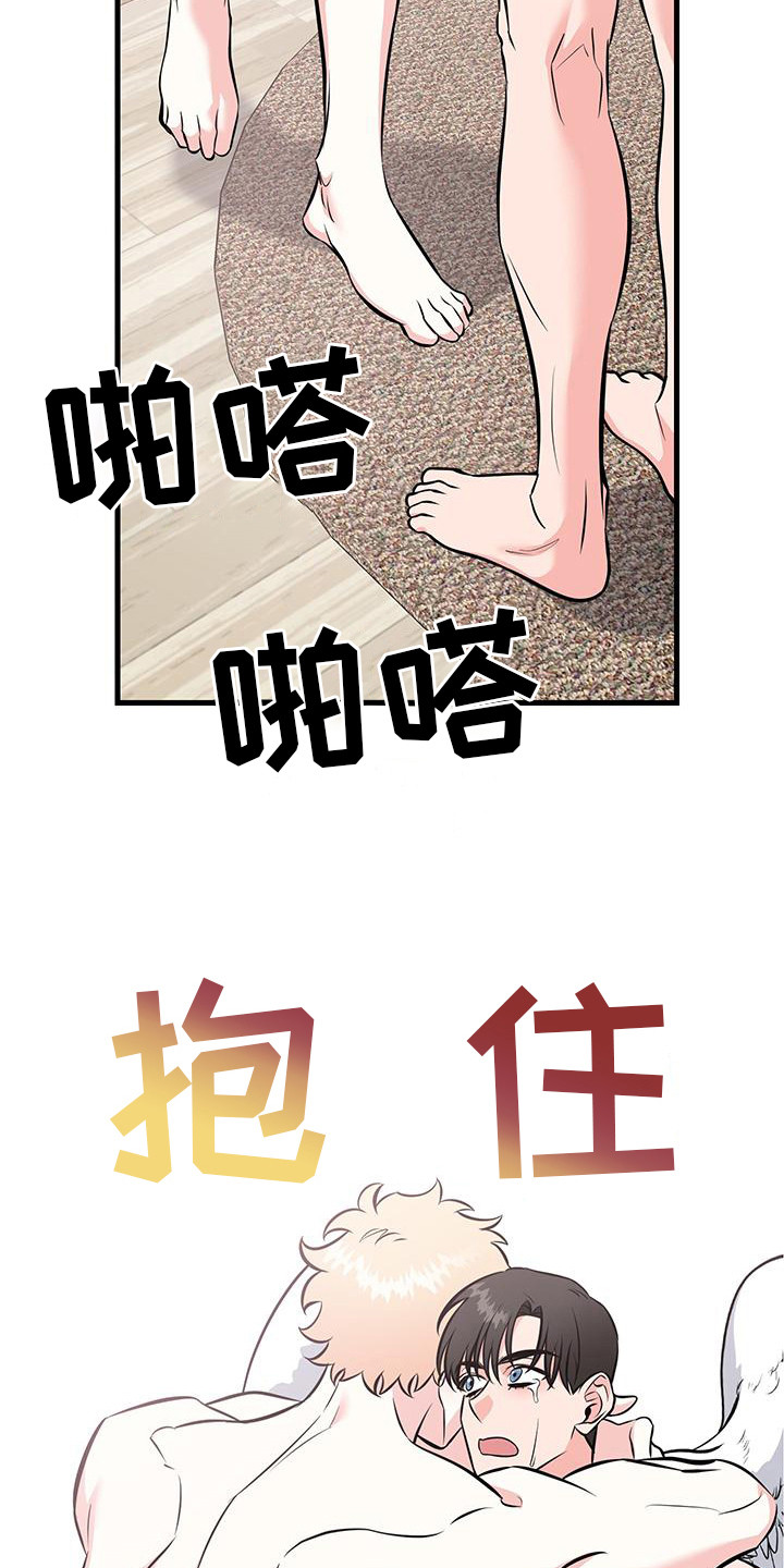 丘比特许个愿漫画,第6话3图