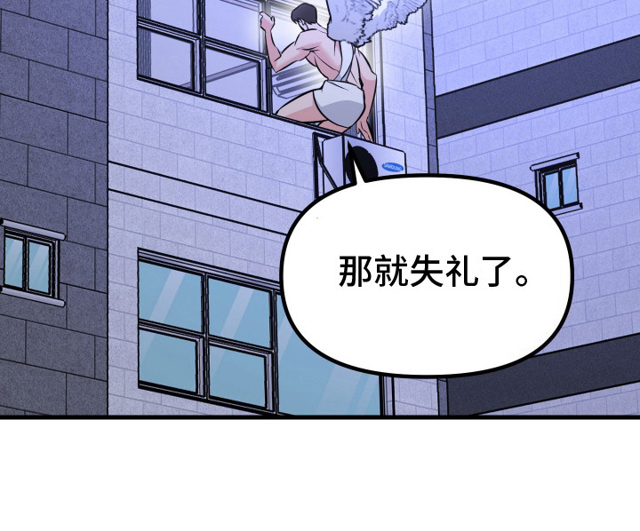 丘比特许个愿漫画,第3话1图