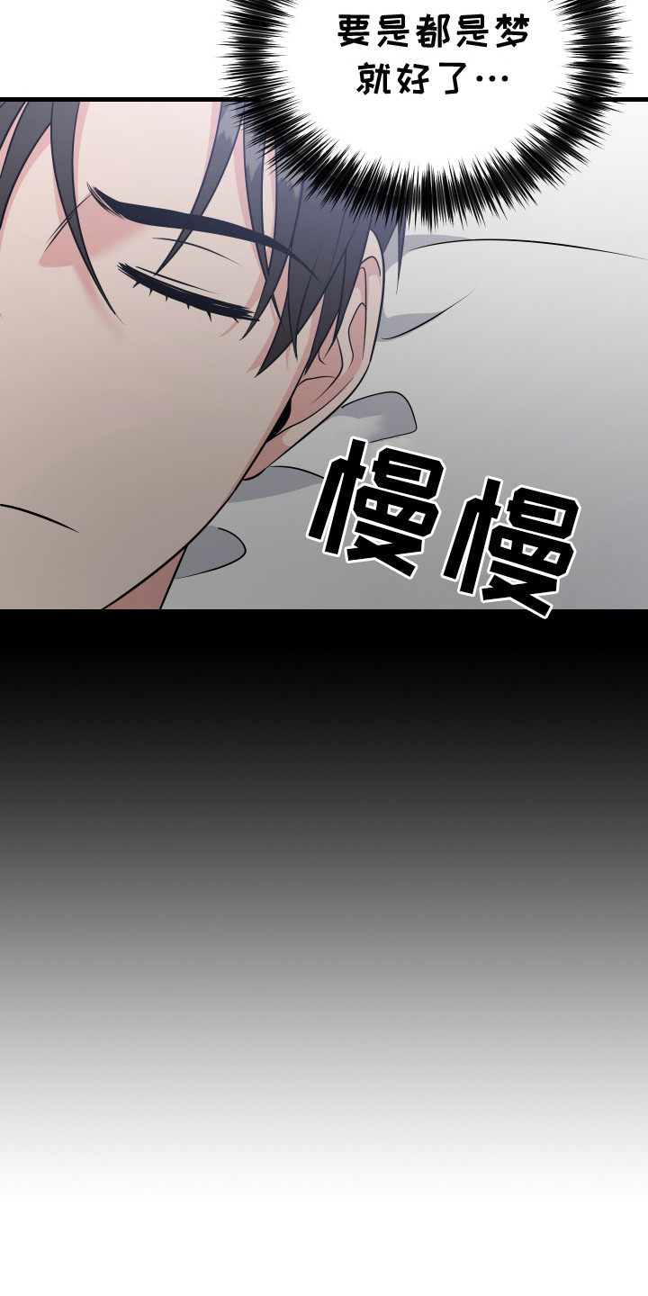 丘比特许个愿漫画,第3话4图