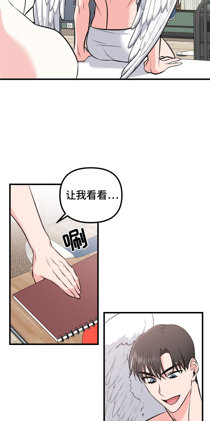 丘比特许个愿漫画,第6话4图