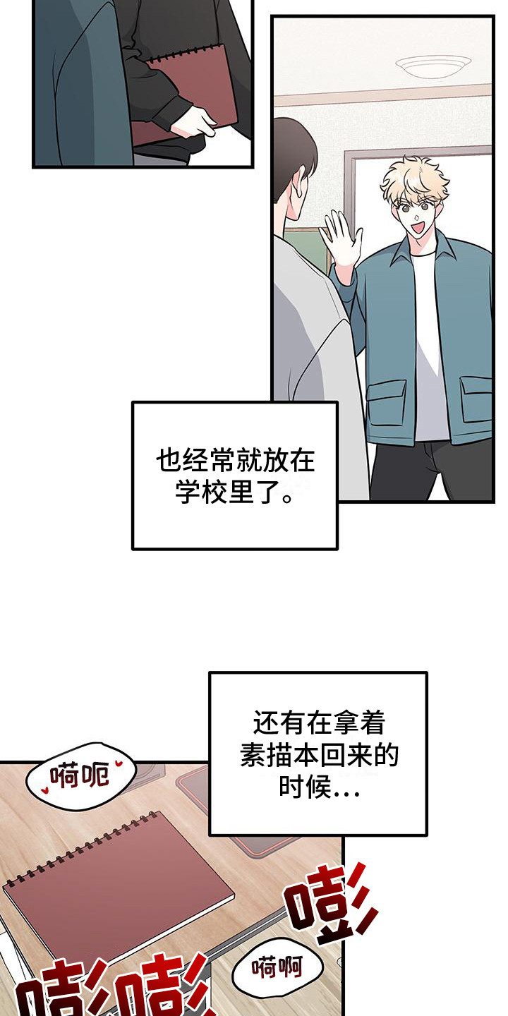 丘比特许个愿漫画,第8话2图