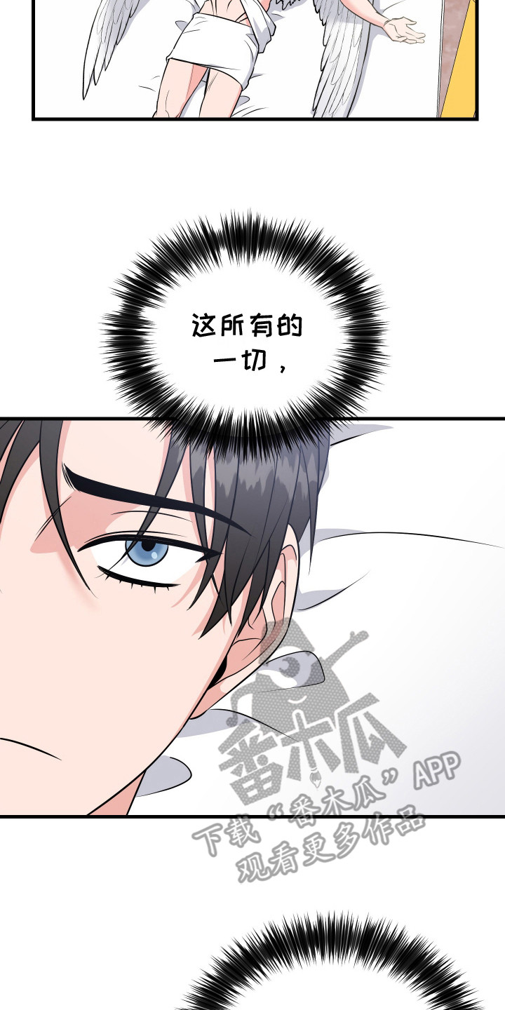 丘比特许个愿漫画,第3话3图