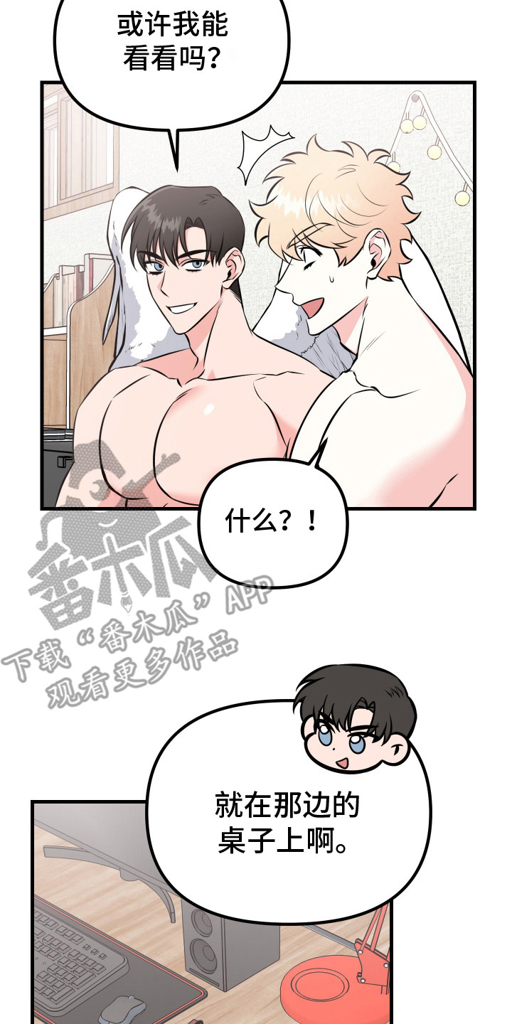 丘比特许个愿漫画,第6话2图