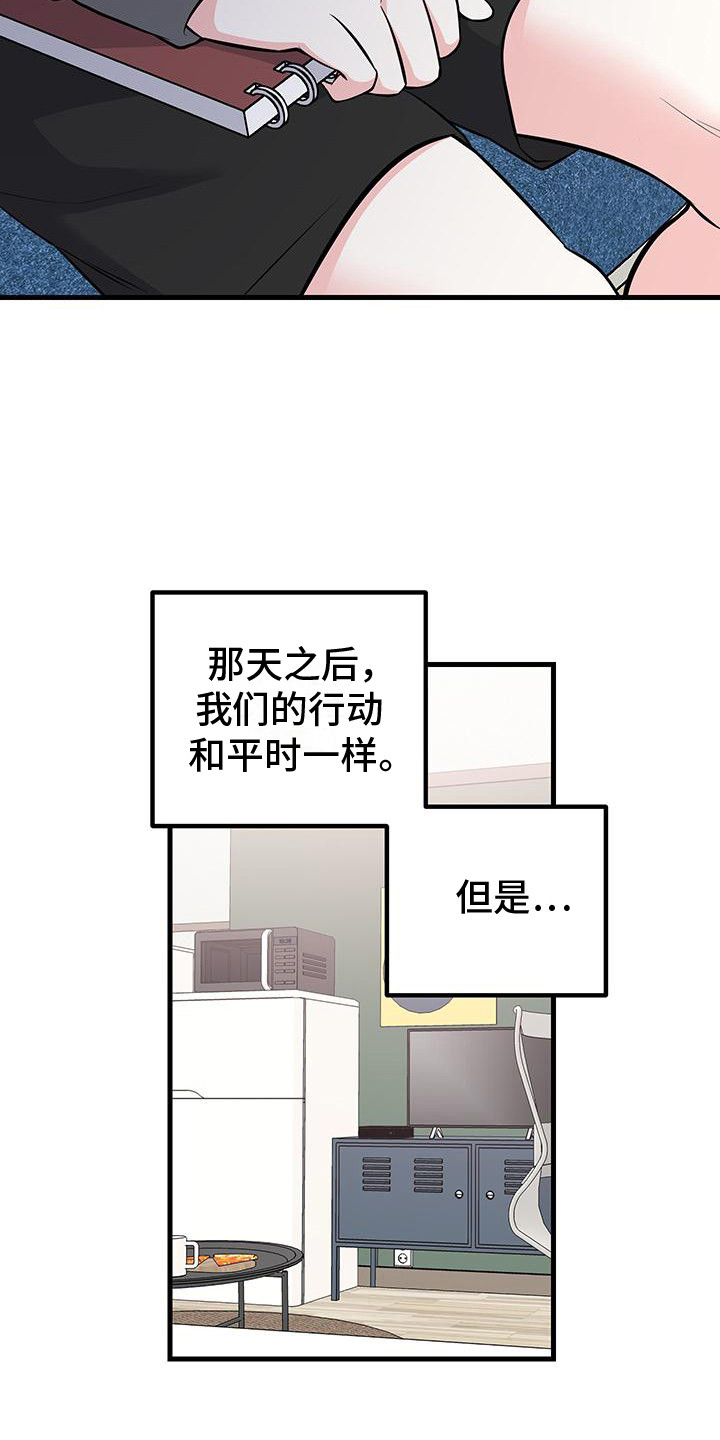 丘比特许个愿漫画,第8话4图