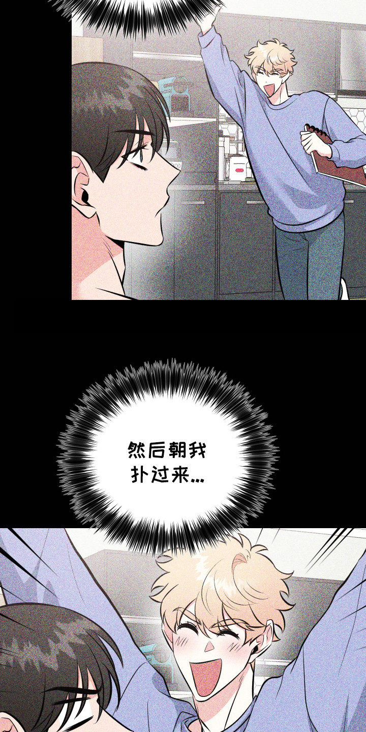 丘比特许个愿漫画,第5话3图