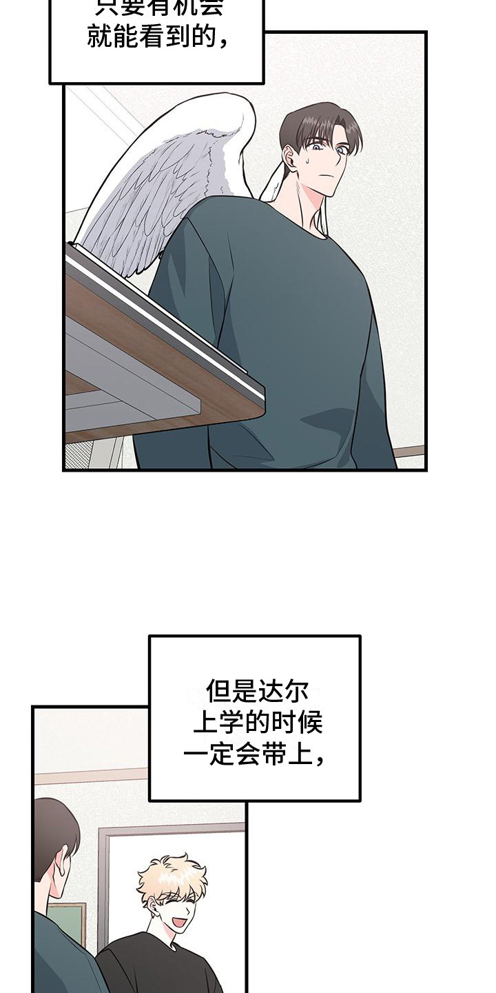 丘比特许个愿漫画,第8话1图