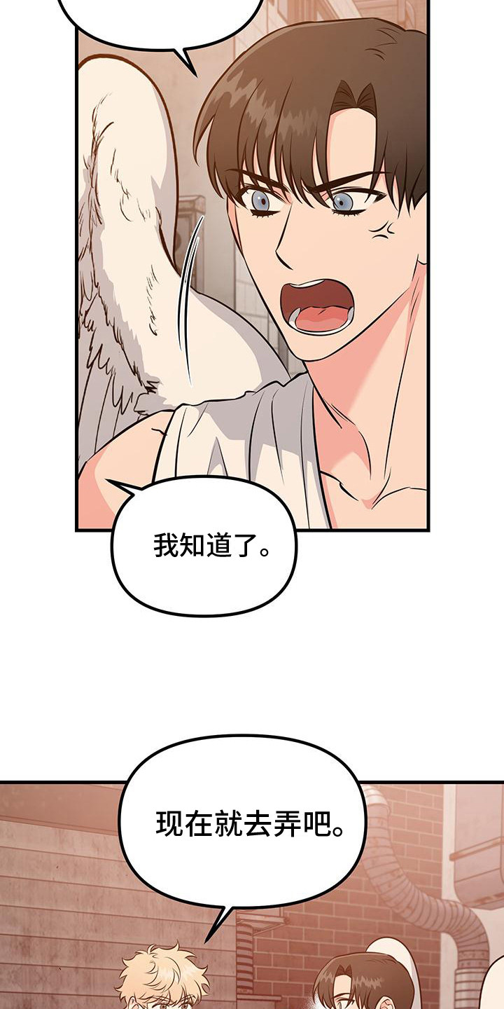 丘比特许个愿漫画,第9话2图