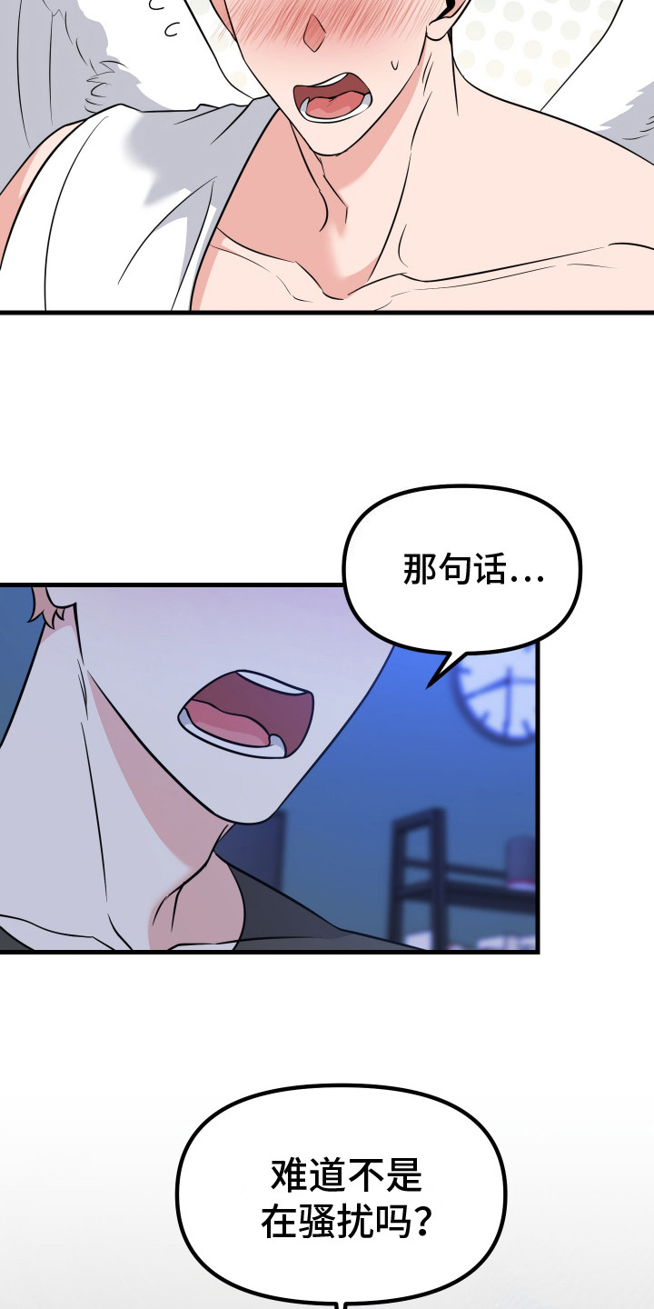 丘比特许个愿漫画,第1话3图