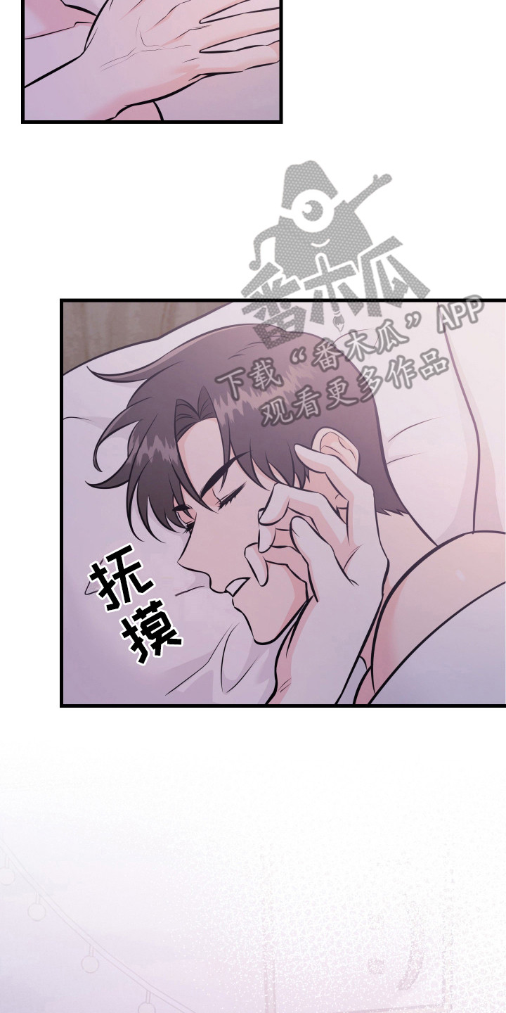 丘比特许个愿漫画,第4话5图