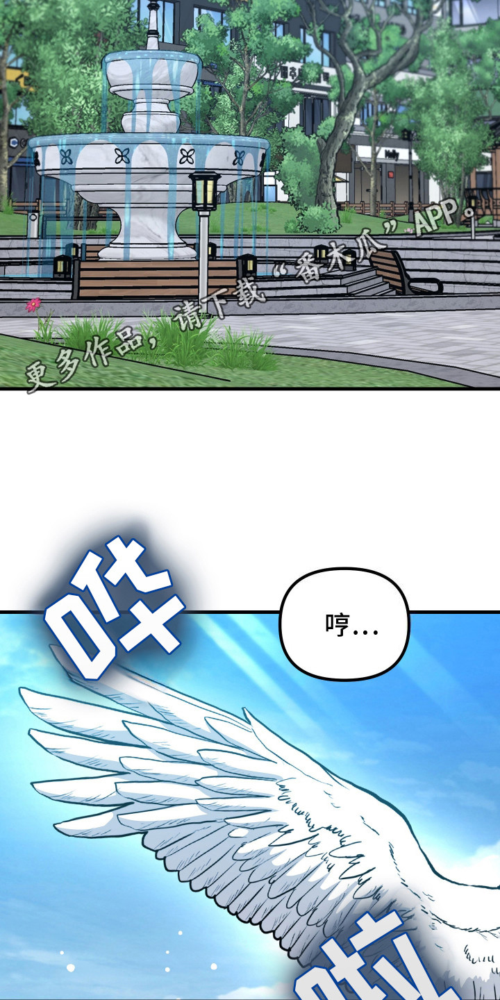 丘比特许个愿漫画,第1话1图